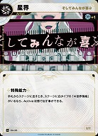 【そしてみんなが喜ぶ】星界(追奏再録) 【KT/DA/33N】